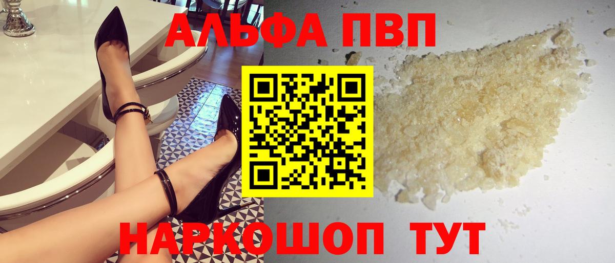 A PVP  A-PVP СК КРИС  Жуковский  Вход с VPN  A-PVP СК  Альфа ПВП VHQ 