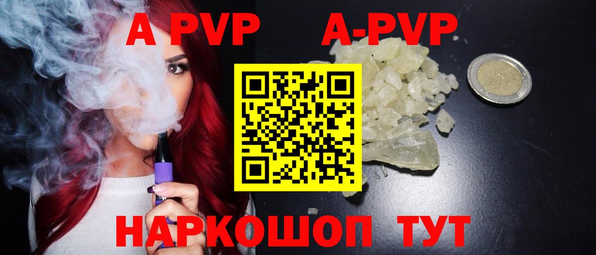 Альфа ПВП VHQ Жуковский