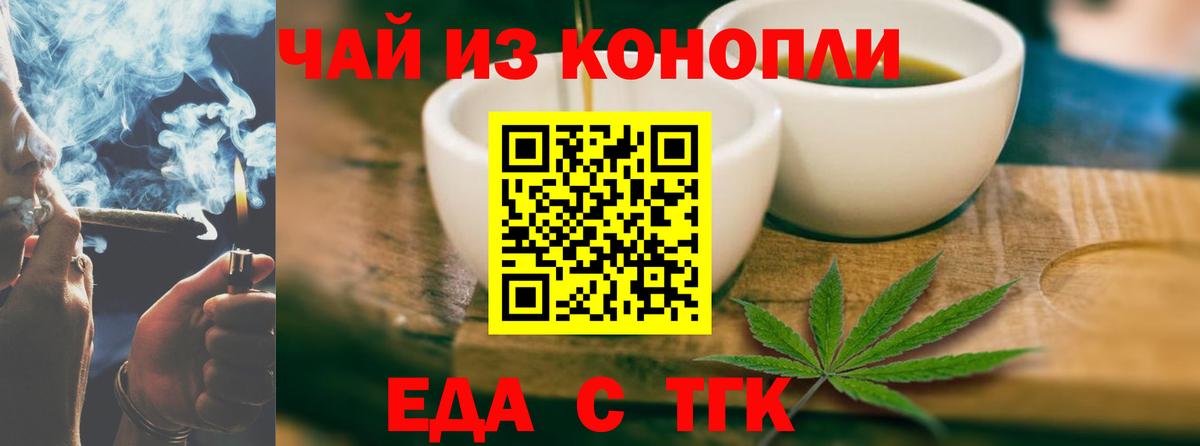 Печенье с ТГК конопля  Вход с VPN  Жуковский 