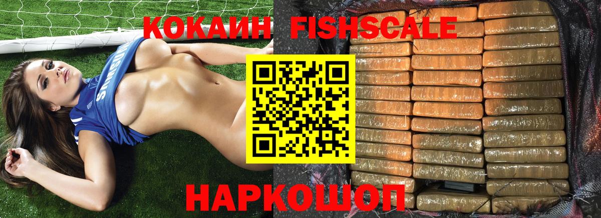 КОКАИН VHQ  Вход с VPN  наркошоп  Cocaine 97%  Жуковский 