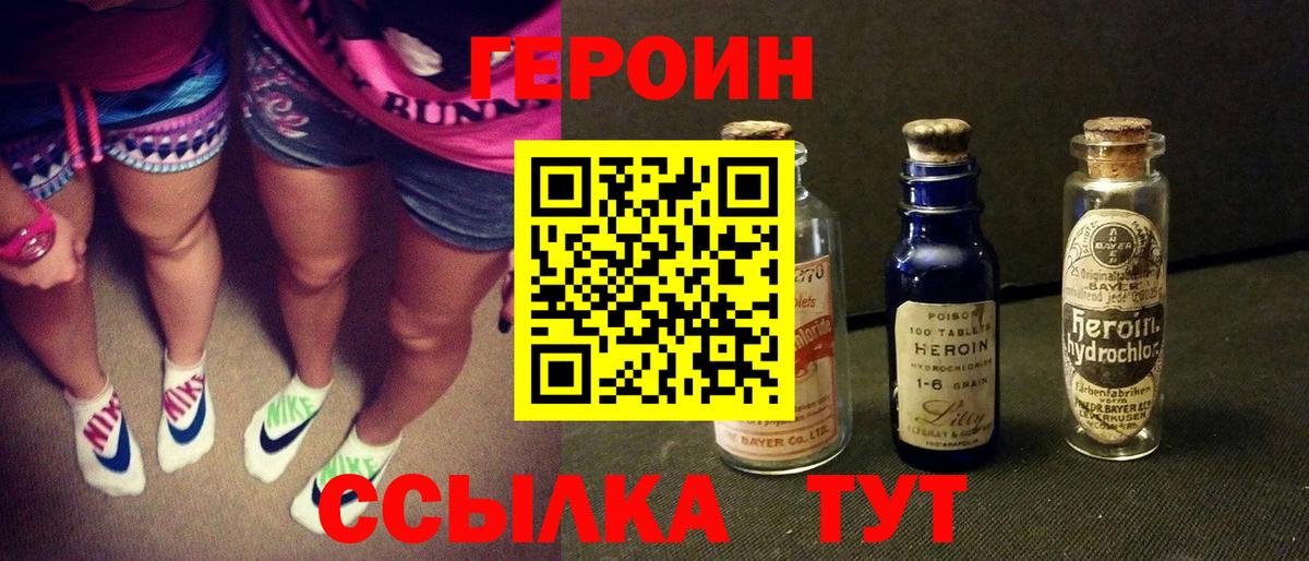 ГЕРОИН гречка  Вход с VPN  Жуковский 