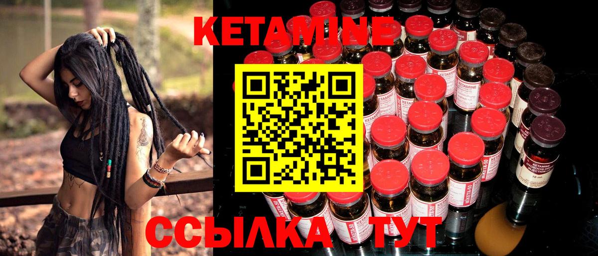 Кетамин ketamine Жуковский