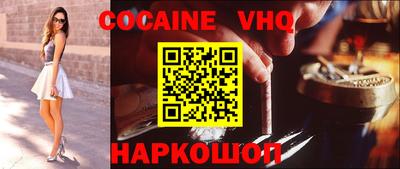 кокаин VHQ Кимры