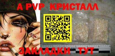 кристаллы Кинель