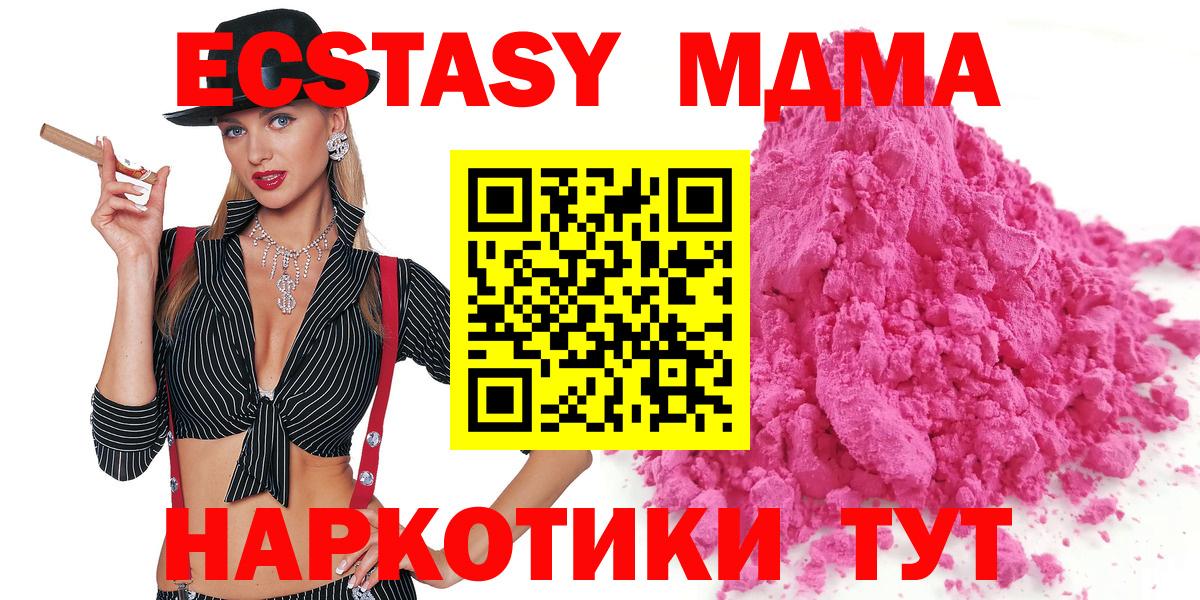 MDMA молли Жуковский