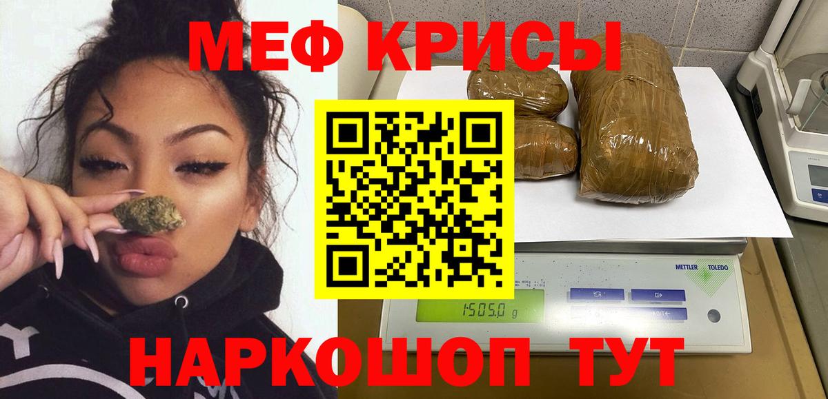 Жуковский  МЕФ mephedrone  Меф  Вход с VPN  МЯУ-МЯУ кристаллы 
