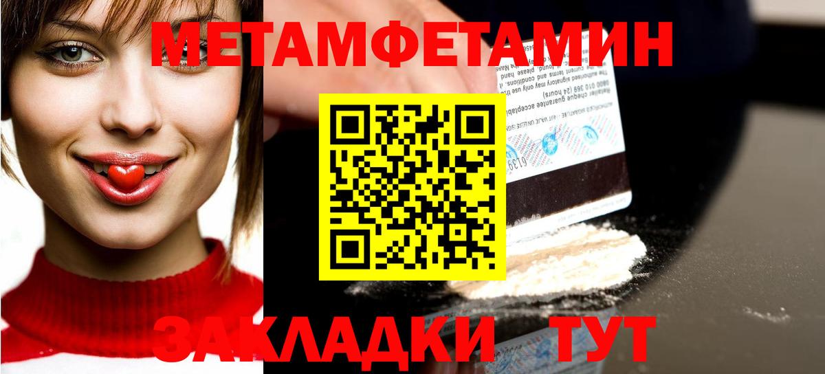 МЕТАМФЕТАМИН Methamphetamine  Вход с VPN  Жуковский 