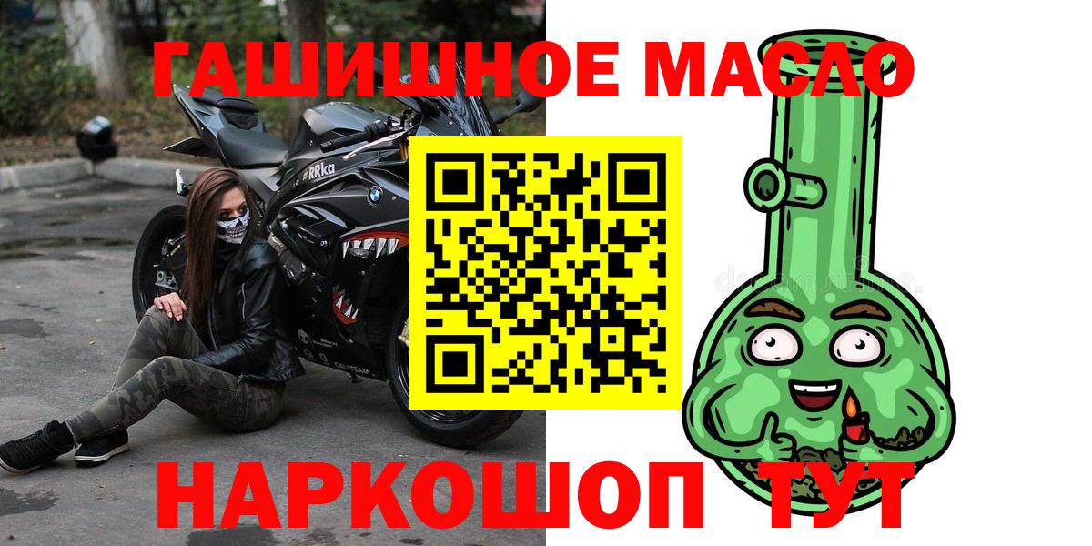 Дистиллят ТГК гашишное масло  Дистиллят ТГК гашишное масло  Жуковский  Вход с VPN 