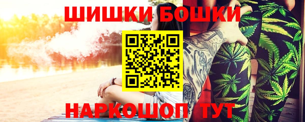 Шишки марихуана AK-47 Жуковский