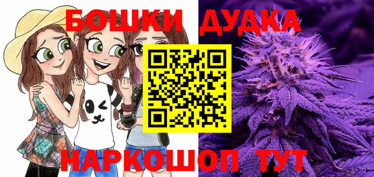 Бошки Шишки конопля  Шишки марихуана планчик  Бошки Шишки MAZAR  Жуковский  Бошки марихуана Amnesia  Вход с VPN 